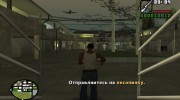 Мистика в Паноптикуме for GTA San Andreas miniature 3