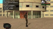 Зомбированный одиночка из S.T.A.L.K.E.R v.1 para GTA San Andreas miniatura 3