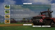 Русификатор para Farming Simulator 2013 miniatura 2