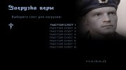 Меню Бандитский Петербург для GTA San Andreas миниатюра 7