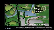 HQ Объемная карта для GTA San Andreas миниатюра 2