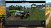 Архангельское для Farming Simulator 2017 миниатюра 6