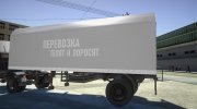Прицеп ОдАЗ-9925 конверт с Farming Simulator 2017 for GTA San Andreas miniature 2
