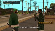 История Винса Джефферсона 1 - Жизнь в Grove Street for GTA San Andreas miniature 2
