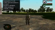 Член группировки Чистое небо в бронежилете ЧН-3а из S.T.A.L.K.E.R for GTA San Andreas miniature 2