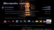 Меню Бандитский Петербург для GTA San Andreas миниатюра 2