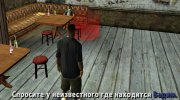 Великое приключение Макса Вейза 2 para GTA San Andreas miniatura 2