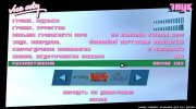 Радио Wave 103 на русском языке для GTA Vice City миниатюра 2