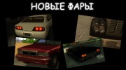 Новый vehicle.txd for GTA San Andreas miniature 2