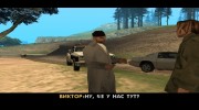 Пункт назначения para GTA San Andreas miniatura 3