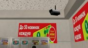 Магазинчик Шестёрочка for GTA San Andreas miniature 6
