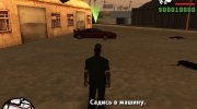 Стороны Криминала для GTA San Andreas миниатюра 5