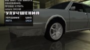 New Vehicle Tuning Parts para GTA San Andreas miniatura 17