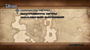 Новые видеофоны - The Elder Scrolls IV: Oblivion for GTA San Andreas miniature 2