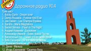 9 радиостанций для GTA Criminal Russia (Обновление: 30/07/2022) for GTA San Andreas miniature 2