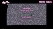 Урезанное меню para GTA Vice City miniatura 1