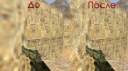 Детализированные HD текстуры for Counter Strike 1.6 miniature 3