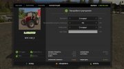 Мод МТЗ-1220.3 «Беларус» версия 1.0.0.1 for Farming Simulator 2017 miniature 5