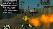 8 Миссий за Цезаря (часть 2) for GTA San Andreas miniature 9