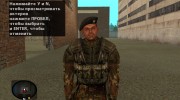 Майор Кузнецов из S.T.A.L.K.E.R. для GTA San Andreas миниатюра 1
