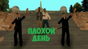 Плохой день para GTA San Andreas miniatura 1