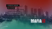 Новое главное меню для Mafia II миниатюра 1