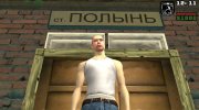 Убрано мерцание заставки для Criminal Russia for GTA San Andreas miniature 3
