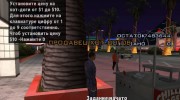 Продавец Хот-Догов для GTA San Andreas миниатюра 2