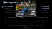 Загрузочные экраны v.1 by Vexillum for GTA San Andreas miniature 20