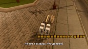 CLEO-миссия киллера for GTA San Andreas miniature 4