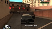 Life of cops 3 для GTA San Andreas миниатюра 4