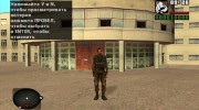 Зомбированный военный из S.T.A.L.K.E.R v.2 for GTA San Andreas miniature 2