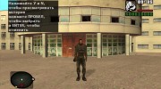 Зомбированный одиночка из S.T.A.L.K.E.R v.1 para GTA San Andreas miniatura 2