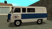 УАЗ 3962 Муниципальная милиция для GTA San Andreas миниатюра 4