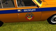 ГАЗ 24-10 ГАИ для GTA San Andreas миниатюра 5