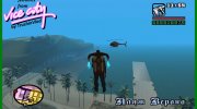 Вертолёты в небе как в GTA VC для GTA San Andreas миниатюра 1
