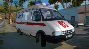 ГАЗ 22172 Скорая Помощь для GTA San Andreas миниатюра 5