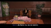 Vaya Con Dios, Amigo (Часть 2) para GTA San Andreas miniatura 5