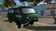 УАЗ-452 Скорая Помощь для GTA San Andreas миниатюра 8