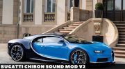 Bugatti Chiron Sound Mod v2 для GTA San Andreas миниатюра 1