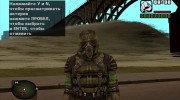 Свободовец в бронекостюме Воля из S.T.A.L.K.E.R для GTA San Andreas миниатюра 1