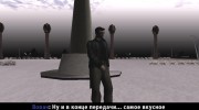 Необычный день из жизни сайта gamemodding.net. Часть 2 para GTA San Andreas miniatura 7