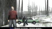 Канун Нового года para GTA San Andreas miniatura 4