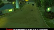 8 миссий за Цезаря (часть 1) for GTA San Andreas miniature 9