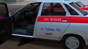 ВАЗ 2110 ДОСААФ России Учебная for GTA San Andreas miniature 4