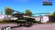 Плавное движение вертолетов for GTA San Andreas miniature 1