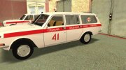 ГАЗ 24-13 Скорая Помощь for GTA San Andreas miniature 8