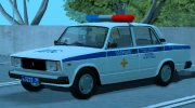 LADA 21054 Полиция/ОБ ДПС УГИБДД (2012) for GTA San Andreas miniature 1