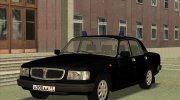 ГАЗ-3110 ФСБ России для GTA San Andreas миниатюра 1