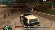 Life of cops 3 для GTA San Andreas миниатюра 9